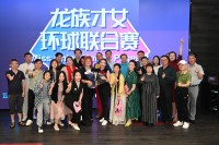 《龙行天下上海站龙族才女选拔赛》新闻发布会暨启动仪式在沪成功举办