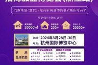 新疆蜜姐团队将系列产品惊艳亮相“杭州连锁加盟展”，期待与您在杭州不见不散