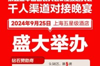 2024第五届中国团长大会及视频达人会将于9月25-26日在沪盛大举办！