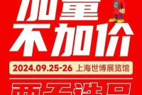 北京正集团队将携“尚味客老北京羊蝎子”亮相2024第五届中国团长大会，给您满满温暖的美味盛宴