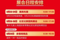 上海松叮叮团队将携“松茸佐餐酱”惊艳亮相第五届中国团长大会，等您来！