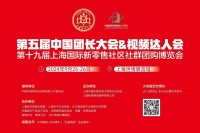 上海团长大会组团去内蒙古苏尼特羊产地溯源选品取得圆满成功