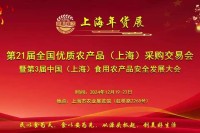 皇氏水牛多款明星产品将闪耀“2024上海年货展”，等你来哟！
