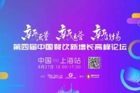 8月27日来第四届中国餐饮新增长高峰论坛抢占流量变局中的生存主动权