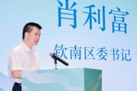 钦南区“钦蜜9号”百香果品鉴会暨重点产业招商推介会在沪举行