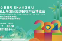 2026第十届上海国际旅游民宿产业博览会将于2026年7月8-10日在沪盛大举办