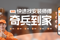 别让售后耗光旺季利润！奇兵到家帮家居商家省45%成本