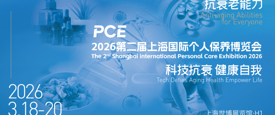 科技抗衰 健康自我 | 2026第二届上海国际个人保养博览会邀您共赴！..