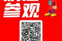 “威裕康”牌花旗参系列产品将闪耀第八届中国私域直播团长大会 ,期待与您共赴财富自由 “威裕康”牌花旗参系列产品将闪耀第八届中国私域直播团长大会 ,期待与您共赴财富自由